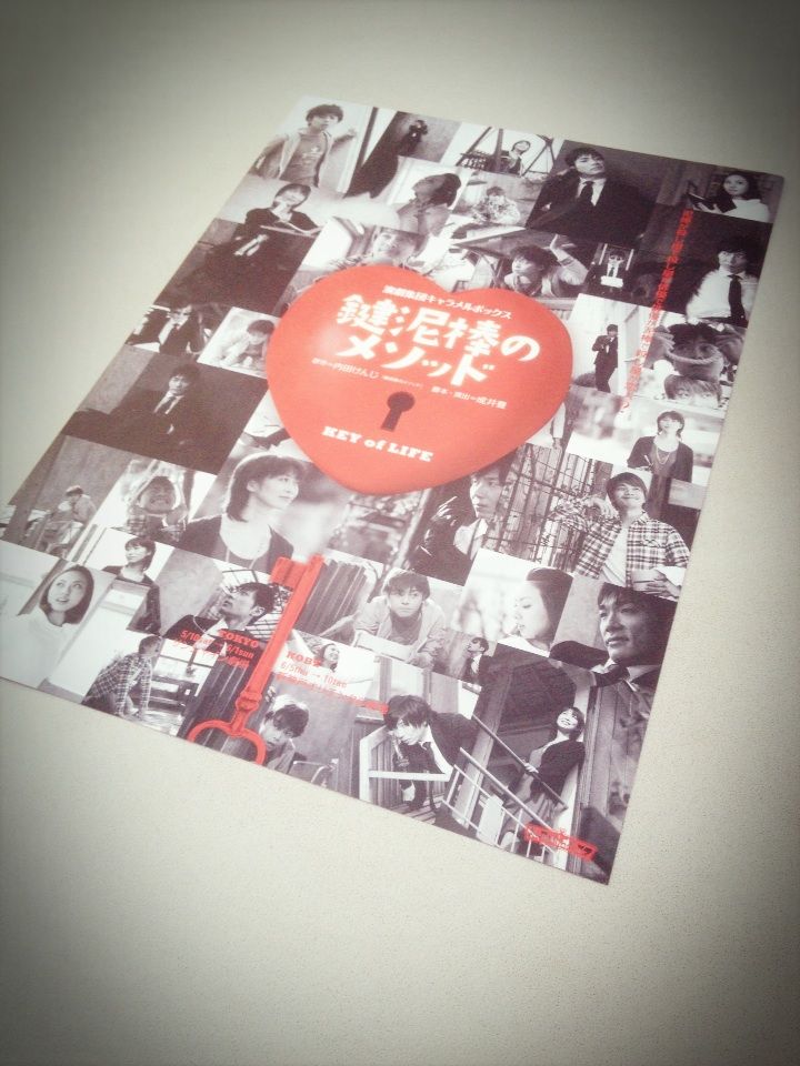 ★CD【キャラメルボックス サウンドブック/鍵泥棒のメソッド KEY of LI ☆CD【キャラメルボックス サウンドブック/鍵泥棒のメソッド KEY