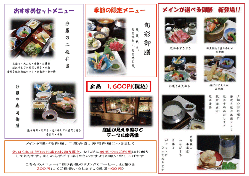 menu_201505