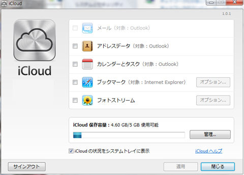 icloud3