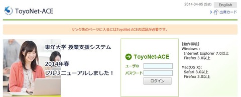 ToyoNet-Ace表紙