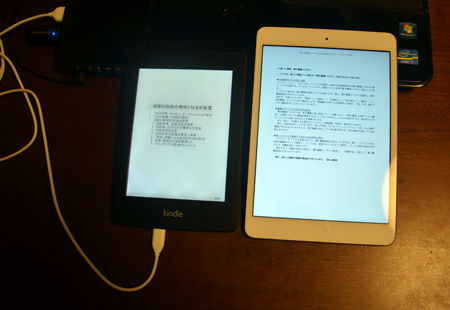 kindle&iPadmini