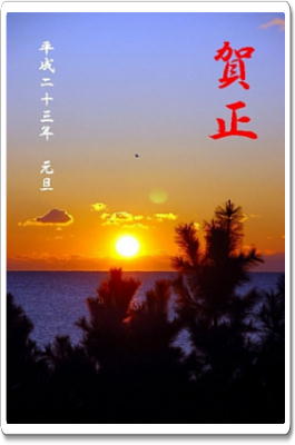 2011年初日の出3jpg