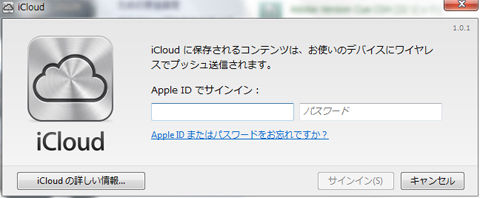 icloud2