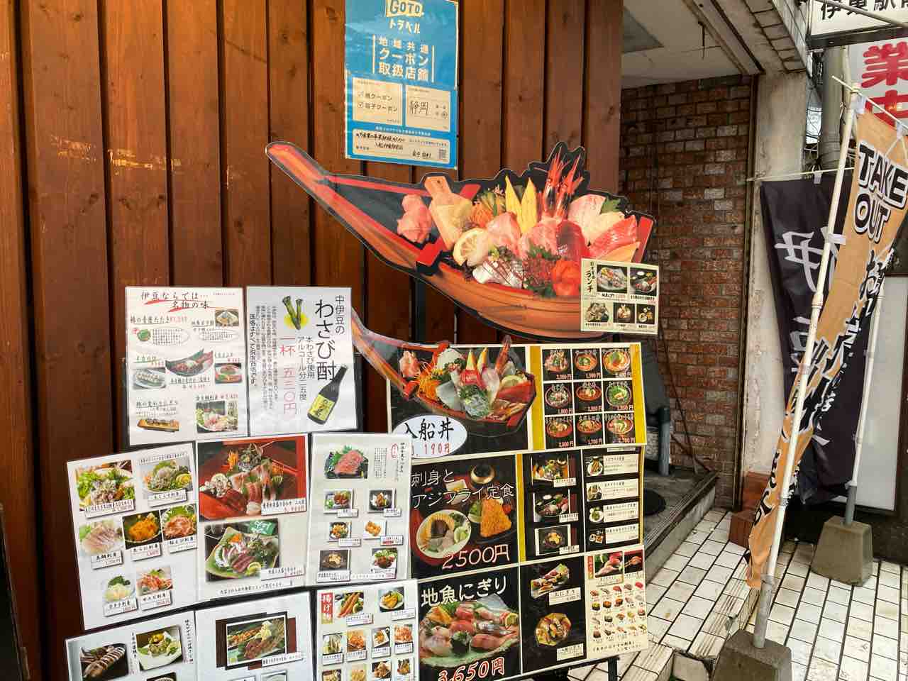 デカ盛り海鮮丼と地ビール静岡編 入船 伊東駅前店 Mediabahnのblog デカ盛り海鮮丼と地ビール静岡編 入船 伊東駅前店 Mediabahnのblog