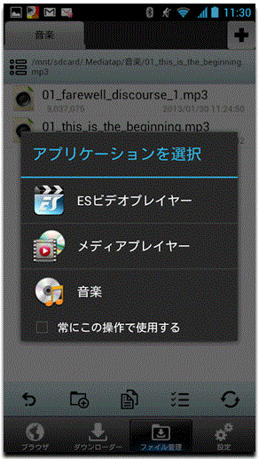 mediatap_music_download_7