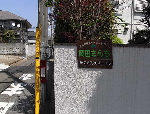 岡田さんち メディアの棚 岡田さんち メディアの棚