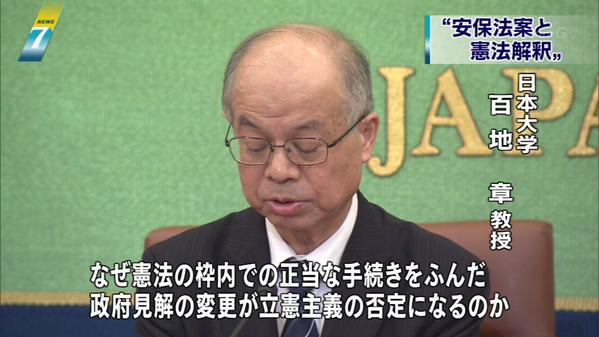西修 百地章 メディアの棚