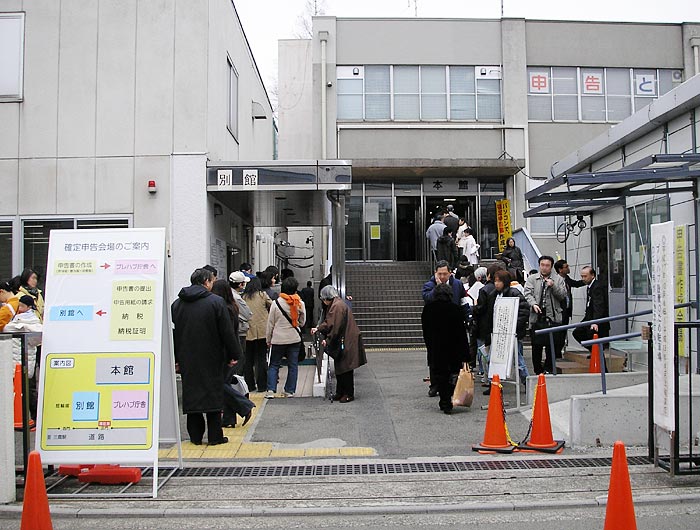 武蔵野 税務署 税務署 武蔵野
