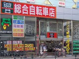 サイクルスポット吉祥寺駅前店 メディアの棚