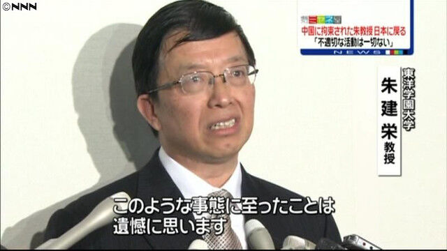 朱建栄