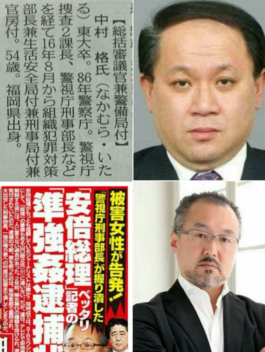 中村