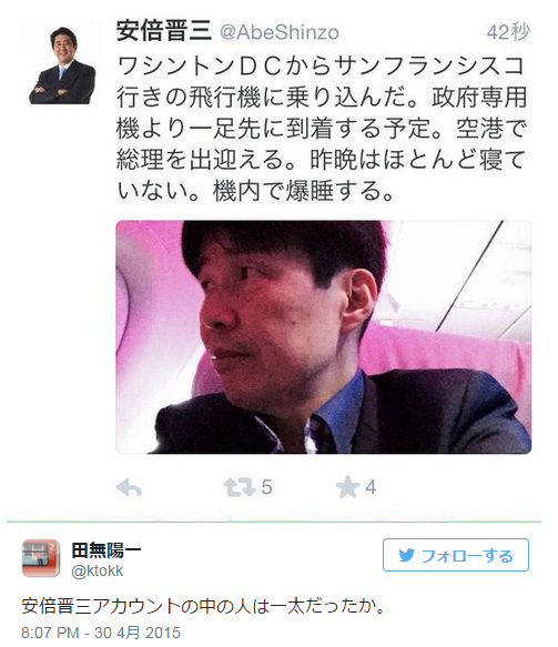 ツイッター 山本一太