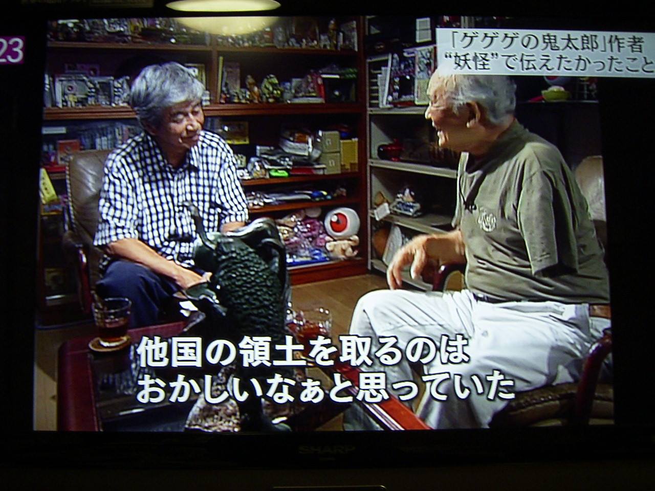 水木しげる翁が遺したもの メディアの棚 水木しげる翁が遺したもの メディアの棚