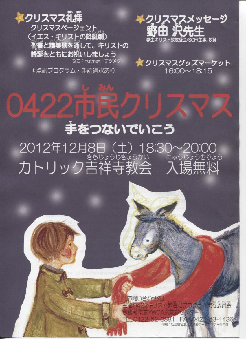 メディアの棚 キリスト教について