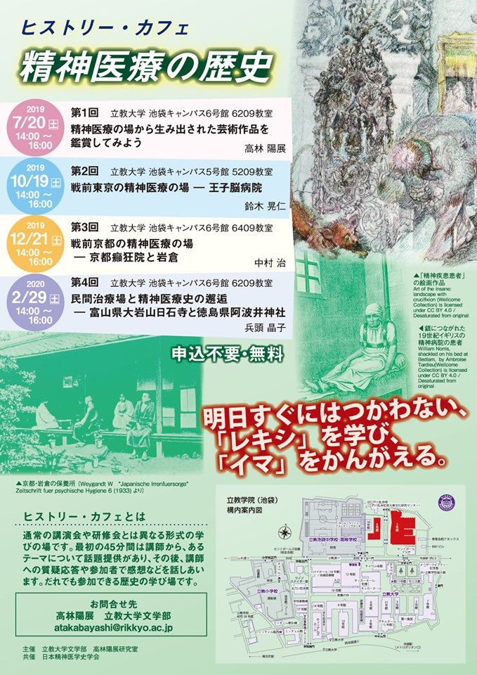 rikkyo