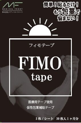 FIMOtape omote F