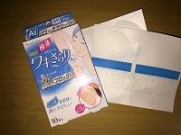 ワキさらりAg 箱と商品 小