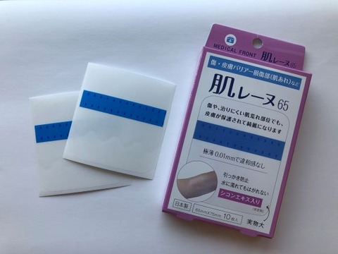 肌レーヌ写真小1