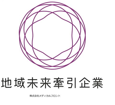 地域未来牽引_縦組みlogo-1