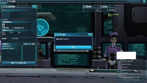 pso2 2013-02-23 18-46-59-510