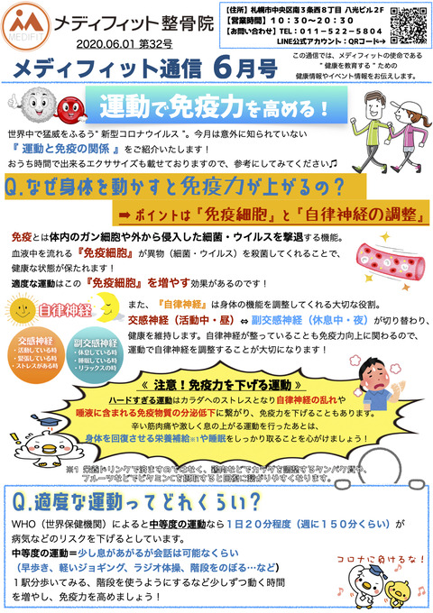 通信 6月号