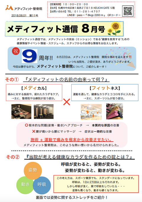 スクリーンショット 2018-08-07 16.06.59