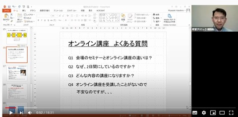 オンライン講座イメージ画像