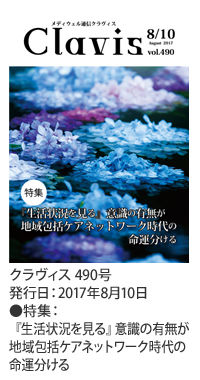 490_2017_8.10