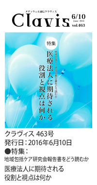 463_2016_6.10