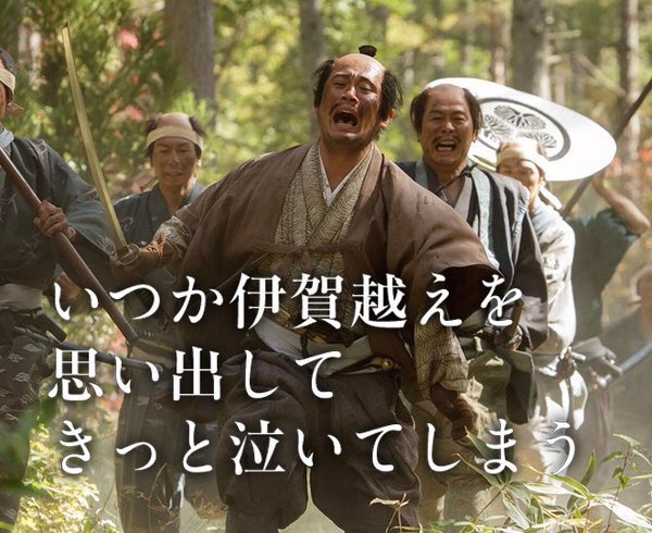 真田丸とmmの家康くんと異界 W ミミライフ 真田丸とmmの家康くんと異界 W ミミライフ
