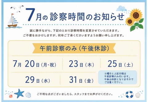 203_休診_副院長_複数2026ｂ