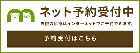 アポクルバナー_めふ動物病院様