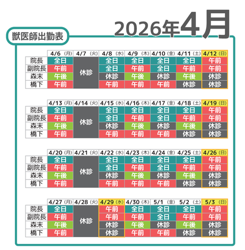 受付に置くやつ2026年4月2