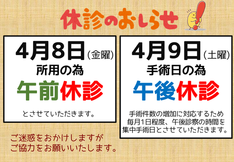 203_休診_２つb（横）