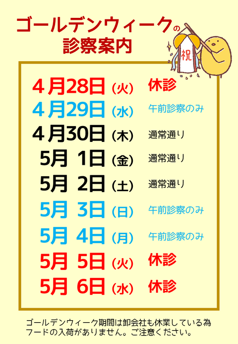 209_ゴールデンウィーク