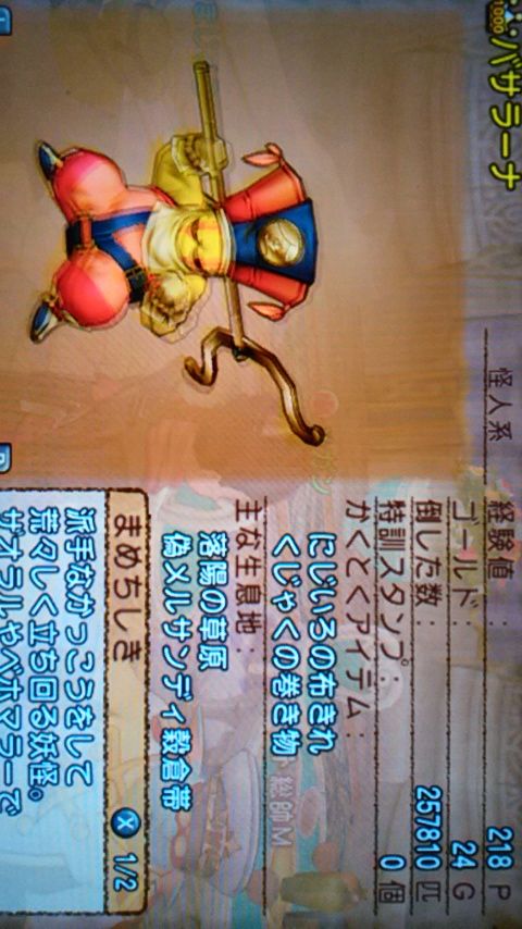 エリート竜牙勢の討伐数 基本ボッチのドラクエ１０