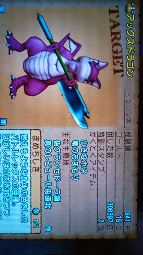 アックスドラゴン討伐数匹 19年終わりまでに狩ったモンスター上位を見てみる 基本ボッチのドラクエ１０