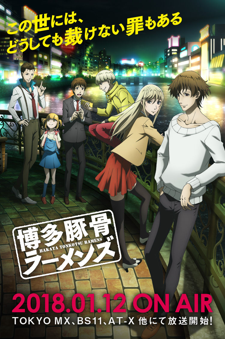 アニメ 博多豚骨ラーメンズ の聖地巡礼してみた 基本ボッチのドラクエ10 アニメ 博多豚骨ラーメンズ の聖地巡礼してみた 基本ボッチのドラクエ10