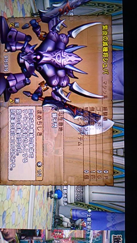 防衛軍にて初討伐した 基本ボッチのドラクエ１０