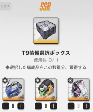 T9box_kakinsiyou1