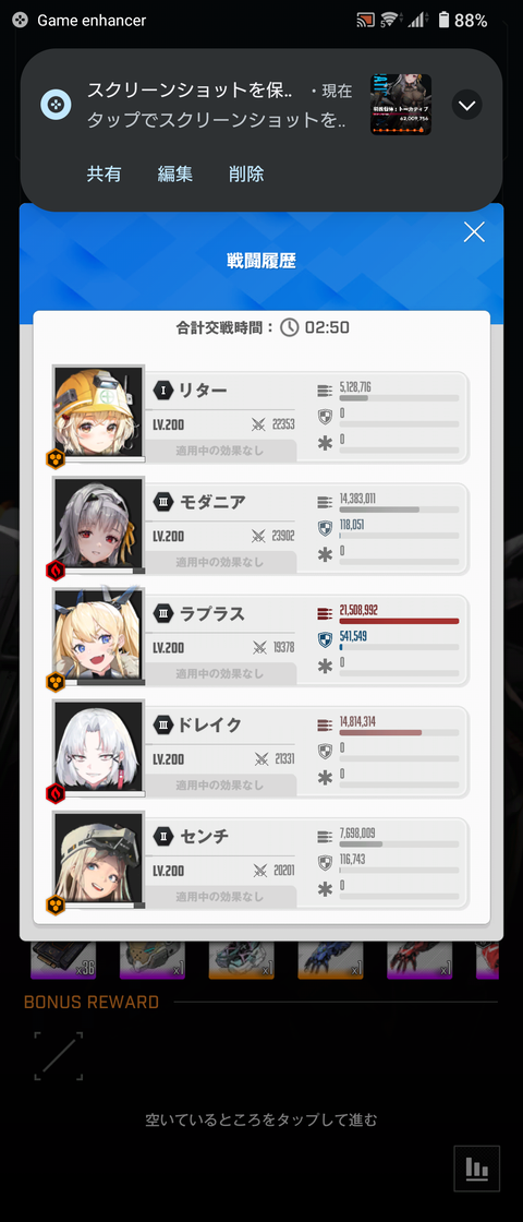 Screenshot_20230121-153034