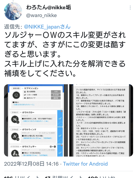 Screenshot_20221208-152723_1