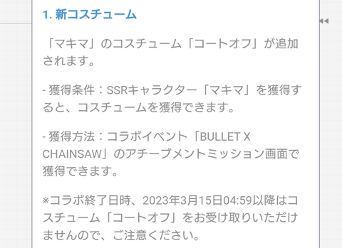 Screenshot_20230228-115234_1