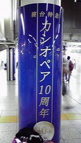 2009082909280000