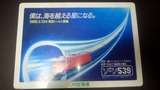 青函トンネル