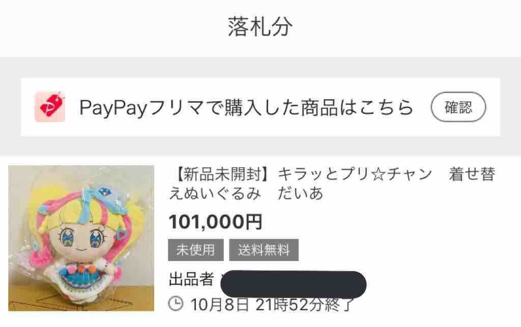 プリチャン メガナイトのデュエマしたりしなかったりしろ