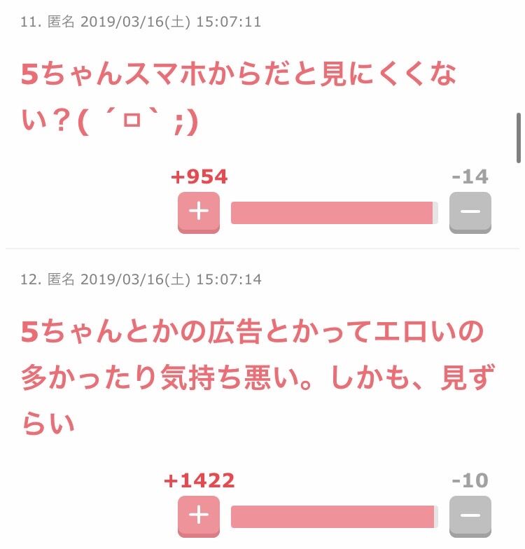 悲報 ガルちゃん民が5chではなくガルちゃんを選ぶ理由wiwiwiwiwiwi まとめ好き