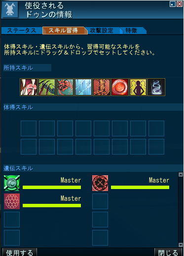 ドゥンはじめました 真 女神転生imagineヘタレ攻略日記