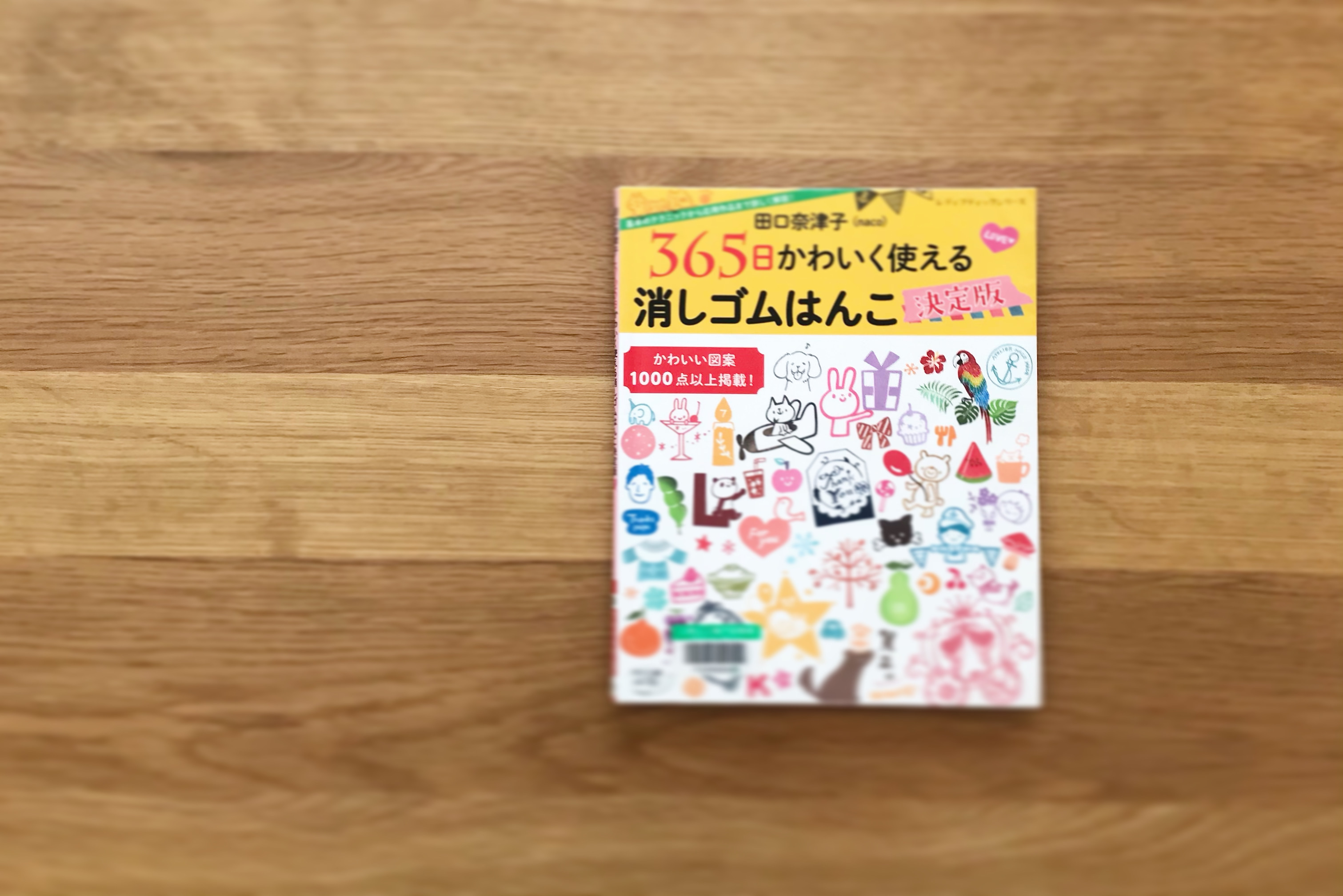 作ってみたい 消しゴムはんこ ミニマムな暮らし 1ldk Powered By ライブドアブログ 作ってみたい 消しゴムはんこ ミニマムな暮らし 1ldk Powered By ライブドアブログ