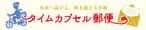 banner_time_top